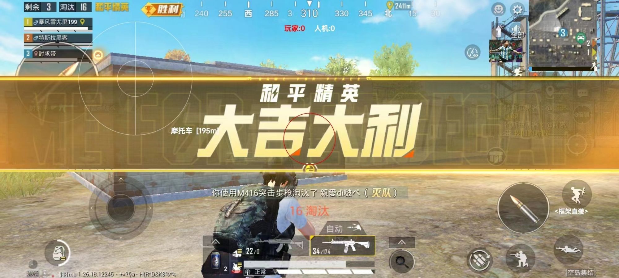 和平精英《特种兵》外挂